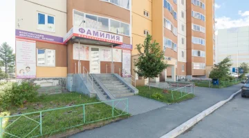 Клиника Фамилия изображение 11